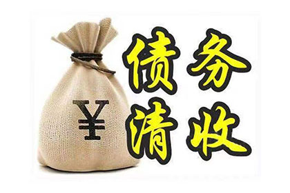 追讨欠款：借款人逾期未还，如何通过法律途径维权？