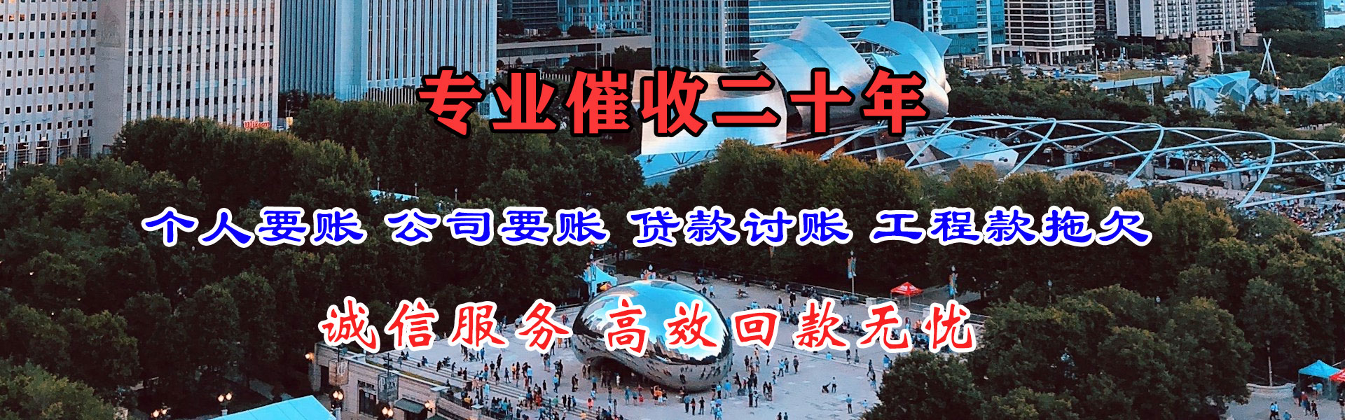 东宝要债公司